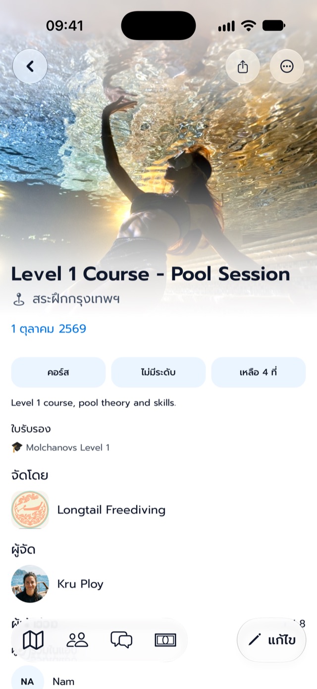 หน้ารายละเอียดคอร์ส แสดงใบเซอร์ เงื่อนไขก่อนเรียน และตารางเรียนแต่ละวัน